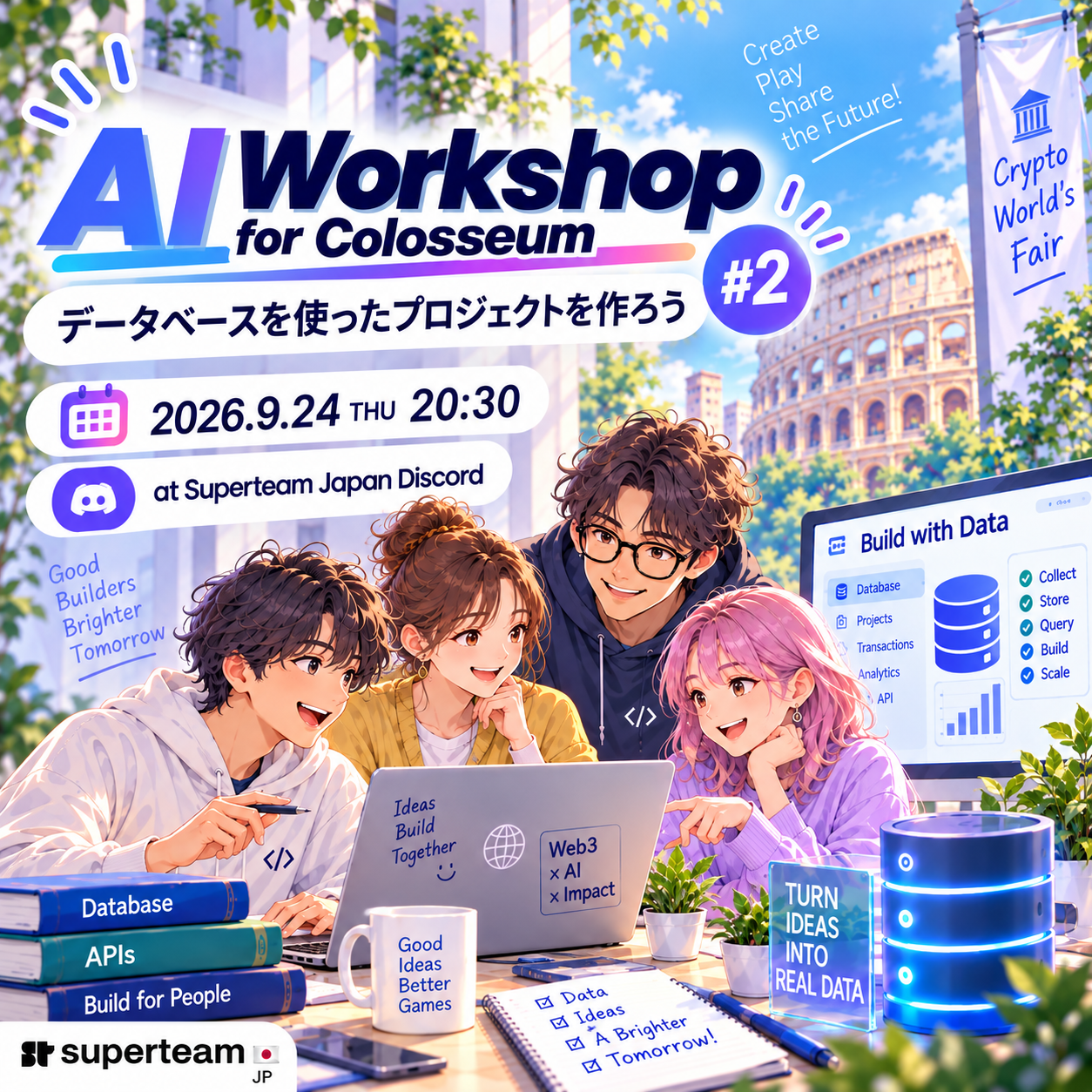 #2 AI Workshop for Colosseum|データベースを使ったプロジェクトを作ろう