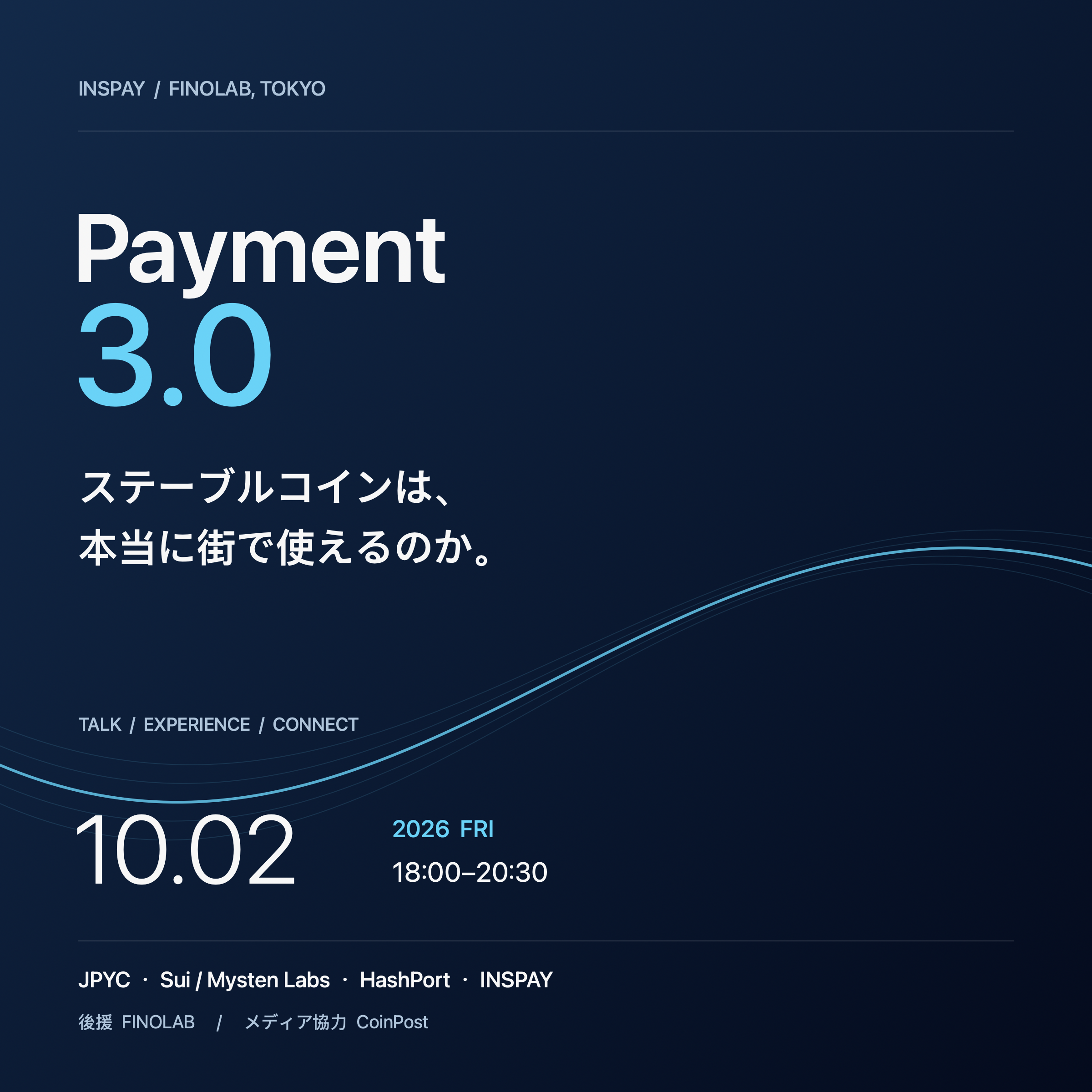 Payment 3.0:ステーブルコインは、本当に街で使えるのか。