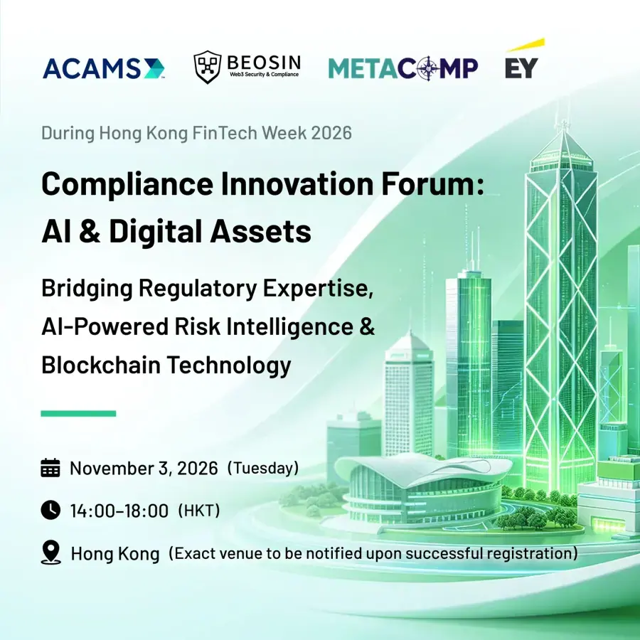 Compliance Innovation Forum: AI & Digital Assets | Bridging Regulatory Expertise, AI-Powered Risk Intelligence & Blockchain Technology