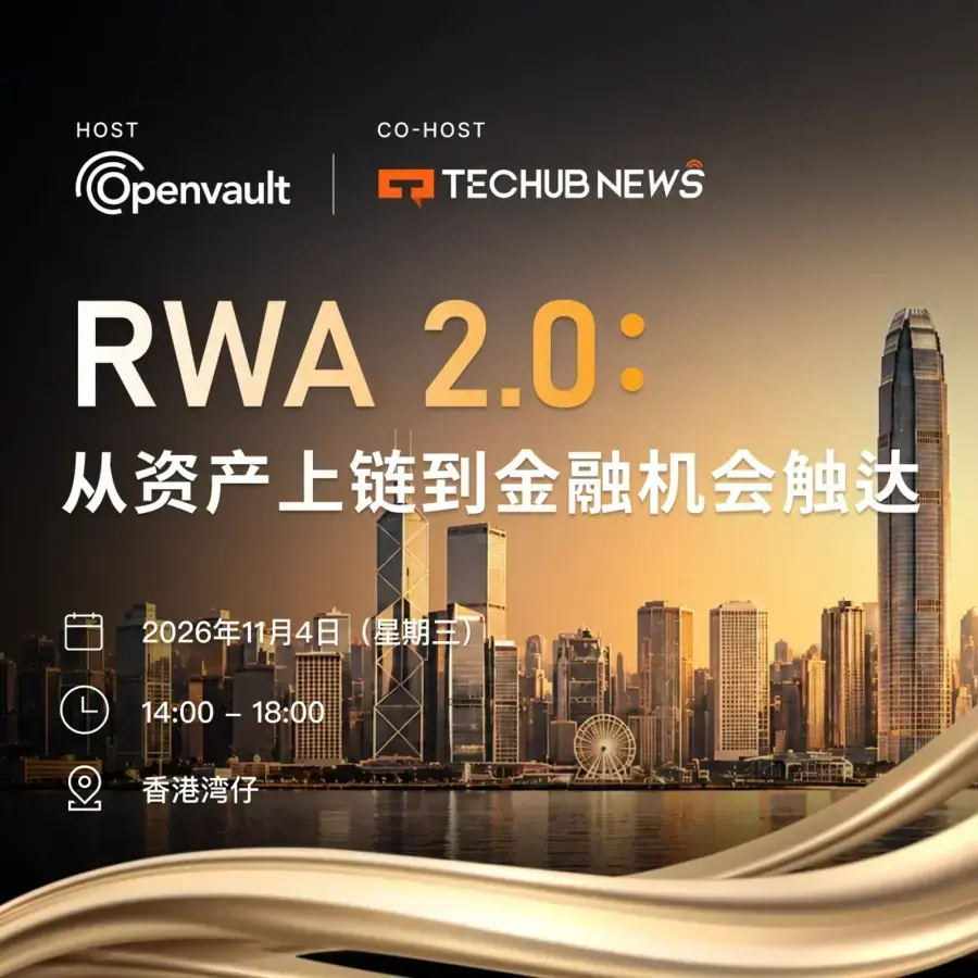 RWA 2.0:从资产上链到金融机会触达