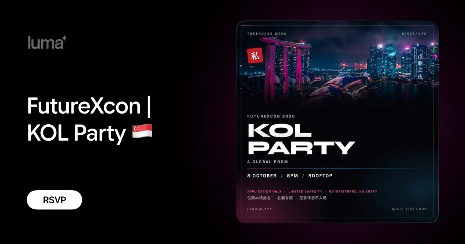 FutureXcon | KOL Party πΈπ¬